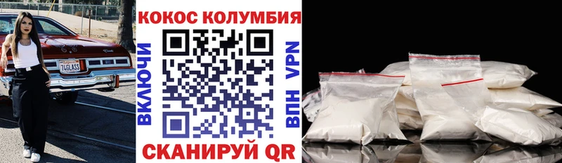 Кокаин FishScale Новоржев