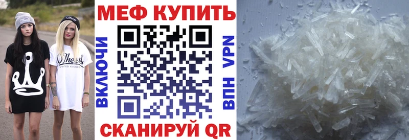 МЯУ-МЯУ кристаллы наркошоп Новоржев