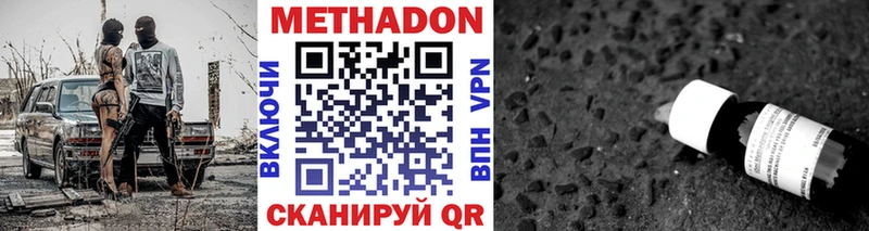 цена наркотик  Новоржев  МЕТАДОН methadone 